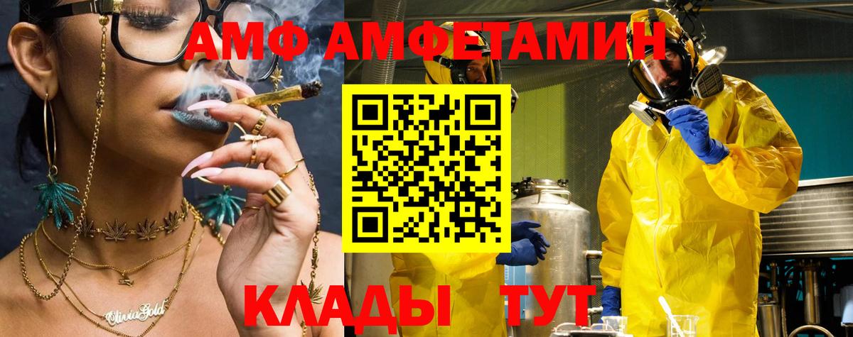 Мичуринск  Амфетамин  Вход с VPN  АМФ Розовый 
