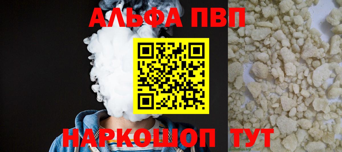 Мичуринск  цены   Вход с VPN  Alfa_PVP мука  A-PVP кристаллы 