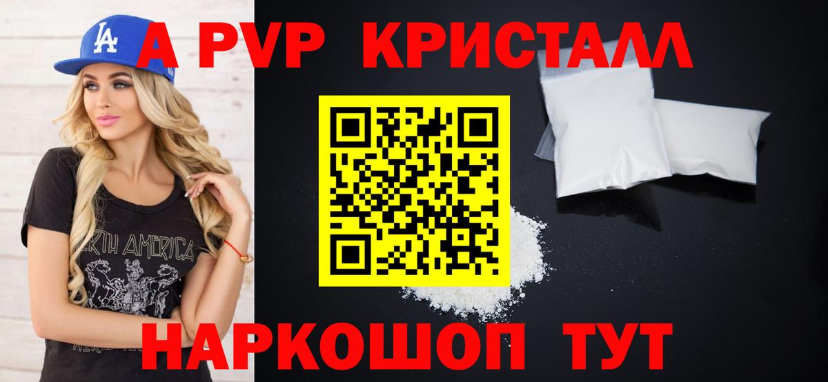 Alfa_PVP Соль Мичуринск