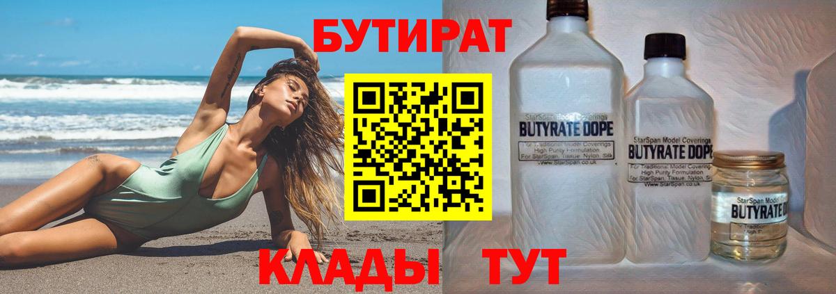 Мичуринск  БУТИРАТ буратино  Вход с VPN 