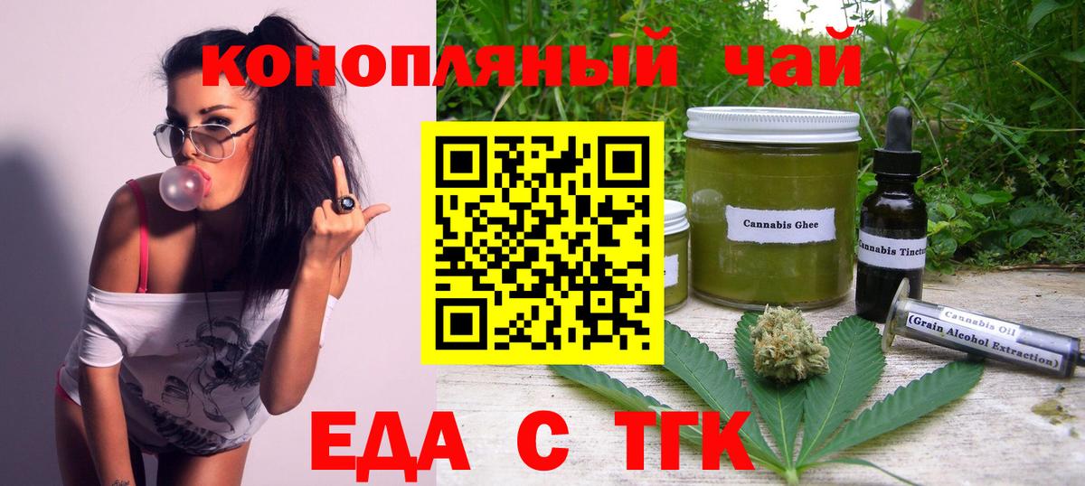 Печенье с ТГК марихуана  Вход с VPN  Мичуринск 