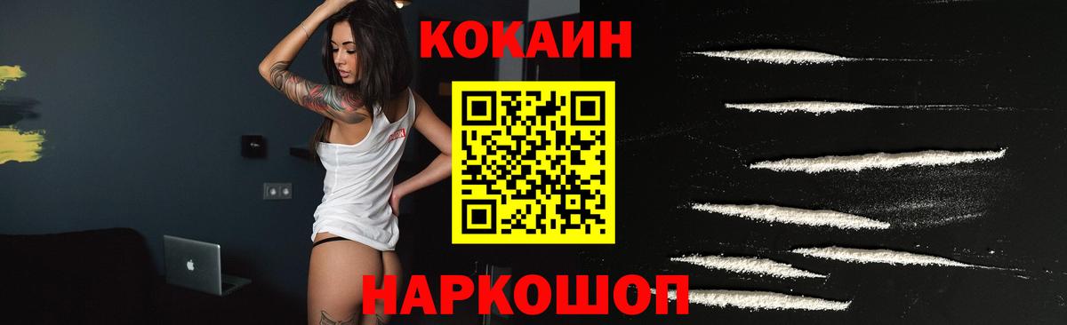 COCAIN Эквадор  Кокаин Боливия  Мичуринск  COCAIN  Вход с VPN 