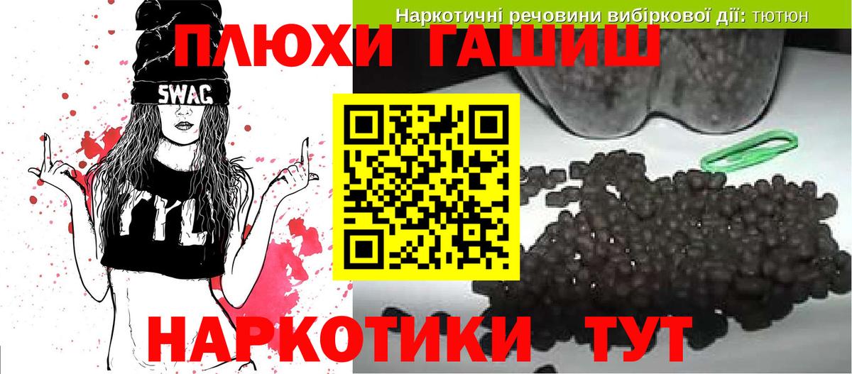 Гашиш гашик  Вход с VPN  как найти   Мичуринск 