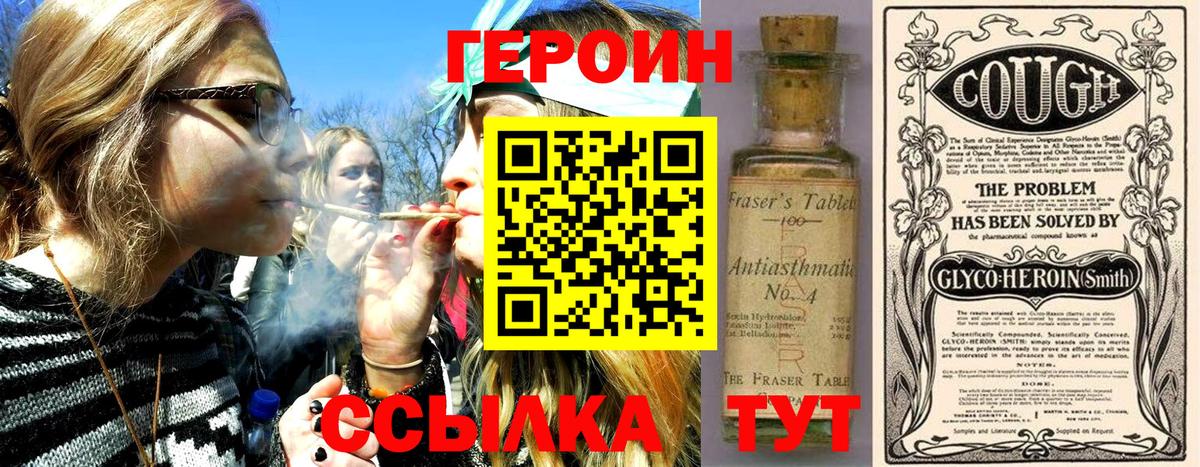Мичуринск  ГЕРОИН гречка  Героин  Вход с VPN 