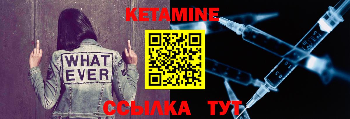 Мичуринск  Кетамин ketamine  Кетамин VHQ  Вход с VPN 