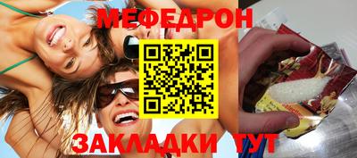 мет Гусиноозёрск