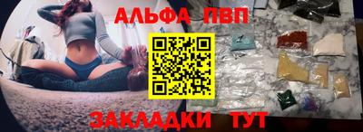 ALPHA-PVP Гусь-Хрустальный