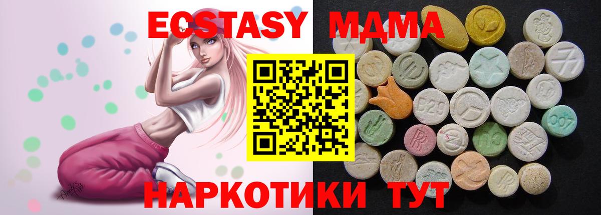 MDMA Molly Мичуринск