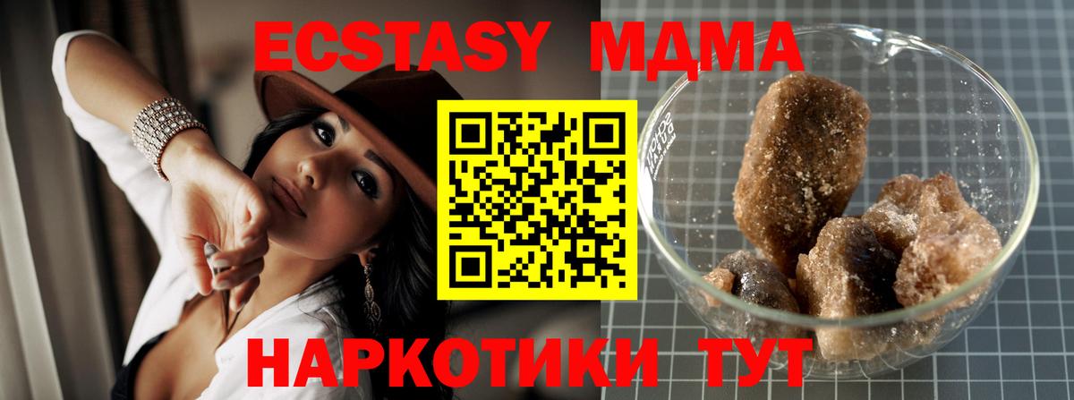 Мичуринск  МДМА молли  Вход с VPN  МДМА кристаллы 