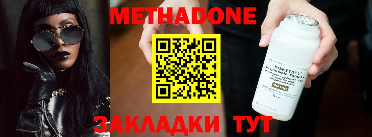 МЕТАДОН мёд Мичуринск