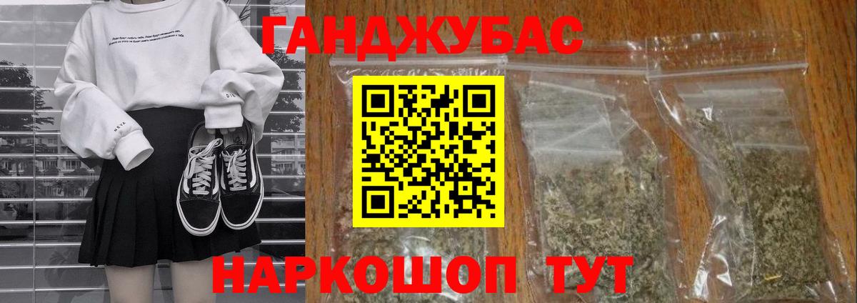 Каннабис тримм  Канабис AK-47  Мичуринск  Вход с VPN  Конопля THC 21% 